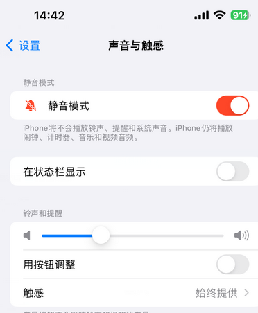三都镇苹果15Pro维修网点分享iPhone15Pro系列机型中隐藏静音图标 