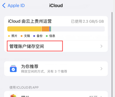 三都镇苹果手机服务如何解决iPhone照片无法同步到 'iCloud 照片'