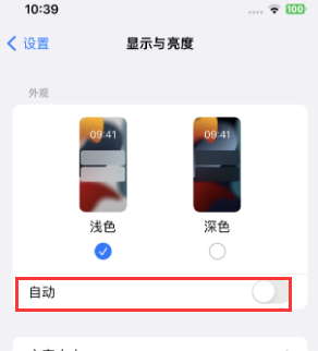 三都镇苹果15服务店分享iPhone15无法关闭深色模式怎么办 