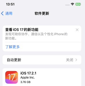 三都镇苹果15维修站分享如何更新iPhone15的Safari浏览器 