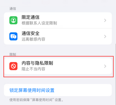 三都镇iPhone15维修店分享如何恢复删除iPhone15自带内置应用 
