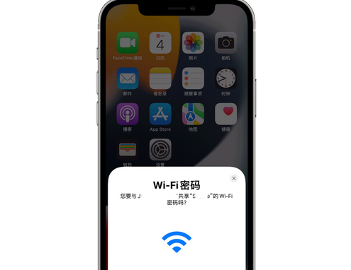三都镇苹果15维修店分享iPhone15如何共享Wi-Fi密码 