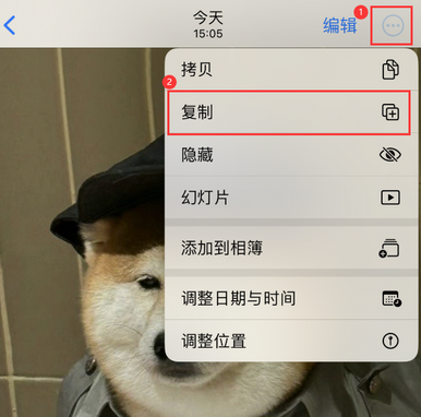 三都镇苹果维修服务如何在iPhone上编辑照片的同时保留原文件 