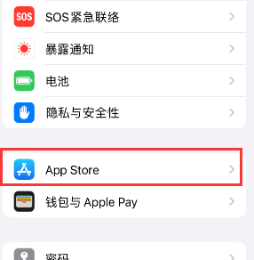 三都镇苹果15维修中心如何让iPhone15APP自动更新 