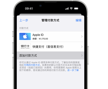 三都镇苹果维修服务中心如何通过家人共享更改iPhone付款方式 