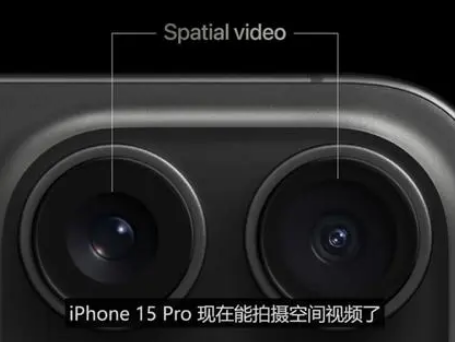 三都镇苹果15pro维修iPhone15Pro拍的空间视频在哪里看 