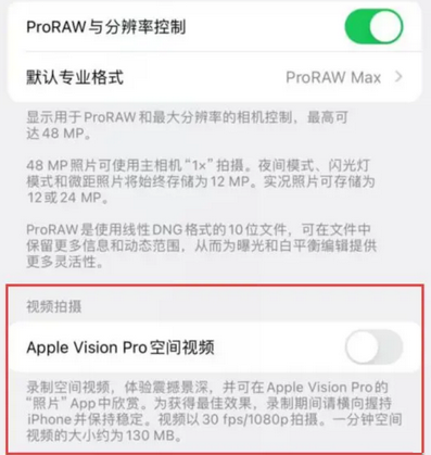三都镇apple服务iPhone15Pro/ProMax如何使用录制空间视频功能 