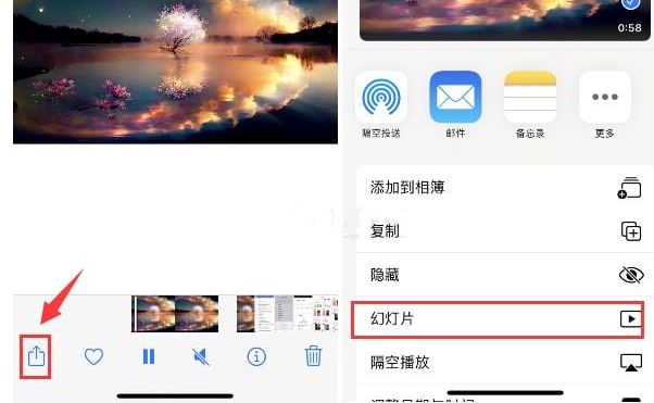三都镇苹果15维修预约分享iPhone15相册视频如何循环播放 