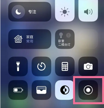 三都镇苹果15换屏维修店分享iPhone15可以录屏吗 