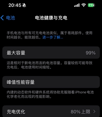 三都镇苹果15换电池地址分享iPhone15电池健康度下降过快 