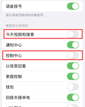 三都镇苹果14维修店分享iPhone14到手后建议关闭的几个功能 