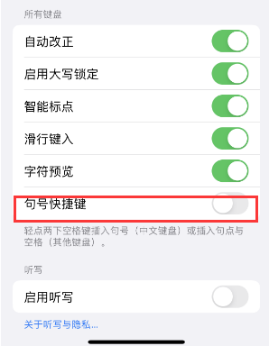 三都镇苹果14维修店分享iPhone14到手后建议关闭的几个功能