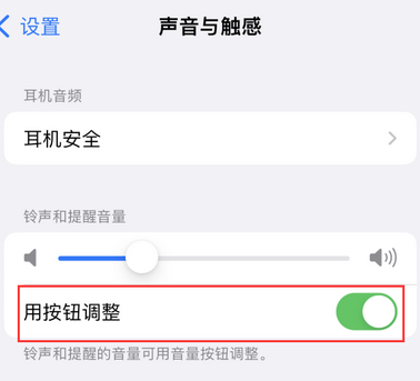 三都镇苹果换屏维修分享iPhone锁屏声音忽大忽小应如何解决