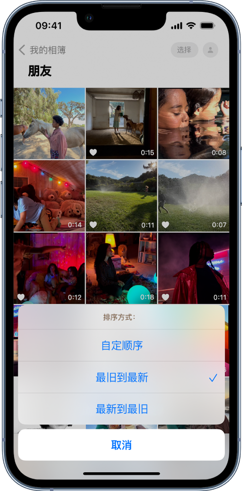 三都镇苹果服务网点分享升级 iOS 16 后，找不到 iPhone 相册的排序功能了怎么办 