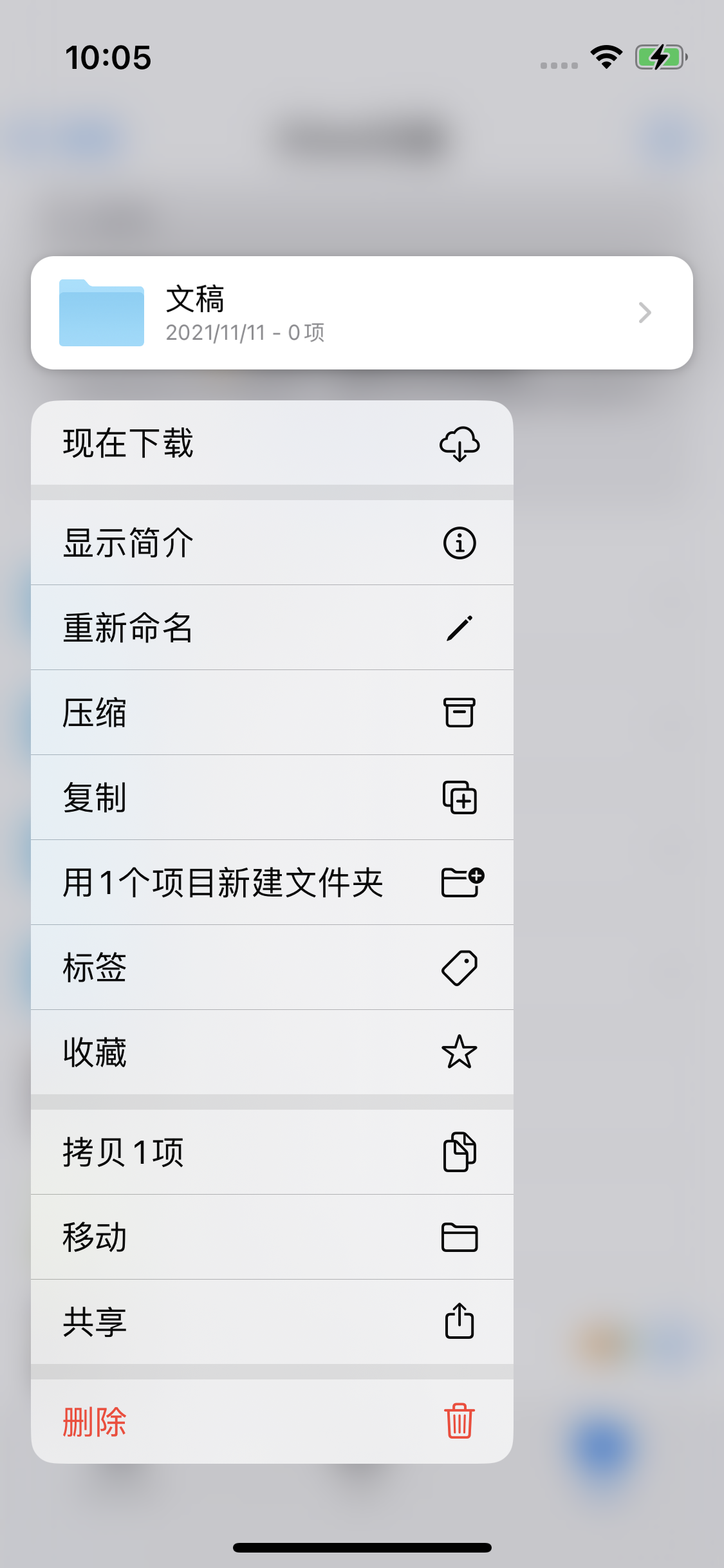 三都镇苹果服务网点分享如何在iPhone手机上找到下载文件 
