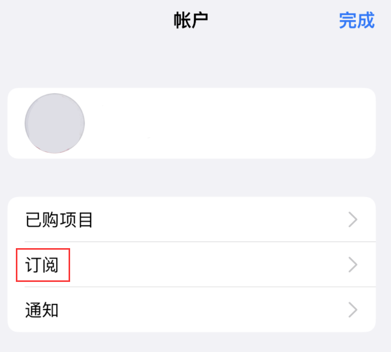 三都镇苹果14维修分享iPhone 14 系列机型如何管理 App Store 购买项目、订阅等设置 