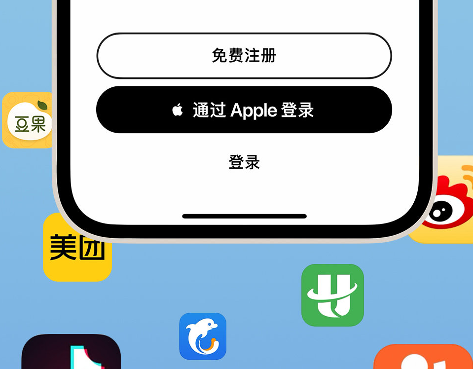 三都镇苹果手机维修分享通过 Apple ID 登录第三方应用和网站有哪些优点 