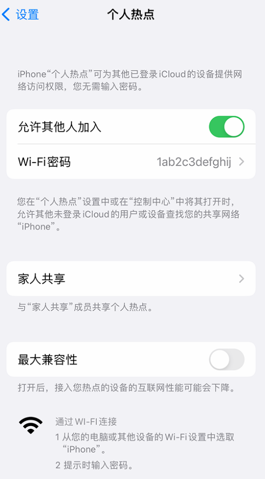 三都镇苹果手机维修分享如何用 iPhone 为其他设备连上网 