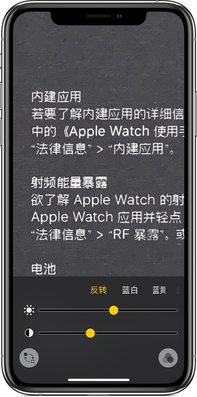 三都镇苹果手机维修分享iPhone 小技巧：使用自带的放大器功能放大文字 