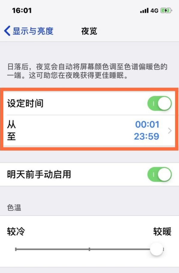 三都镇苹果13维修分享iPhone 13手机夜间模式的开启方法 