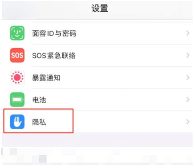 三都镇苹果13维修分享iPhone 13 关闭个性化广告方法教程 