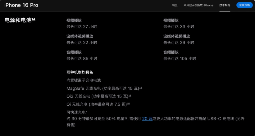 三都镇苹果手机维修分享iPhone 16 / Pro 国行版支持 Qi2 