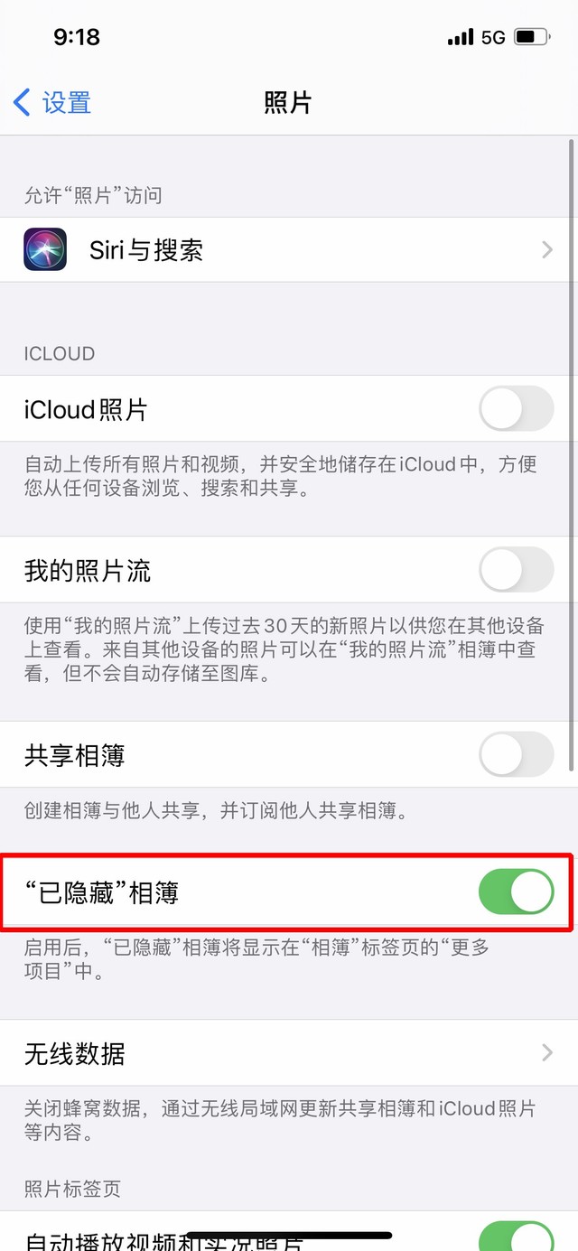 三都镇苹果手机维修分享iOS 14隐藏照片方法教程 