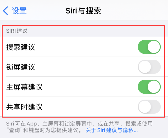 三都镇苹果手机维修分享iPhone 12 下拉不显示搜索框了怎么办 