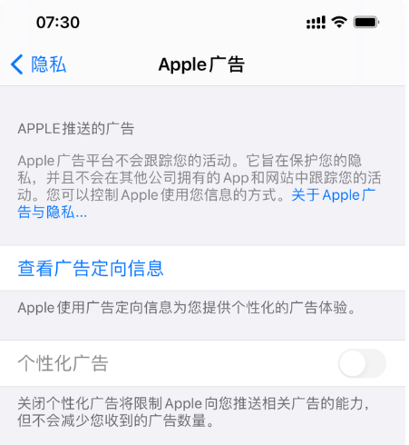 三都镇苹果手机维修分享iOS 14.5正式版会有什么新政 