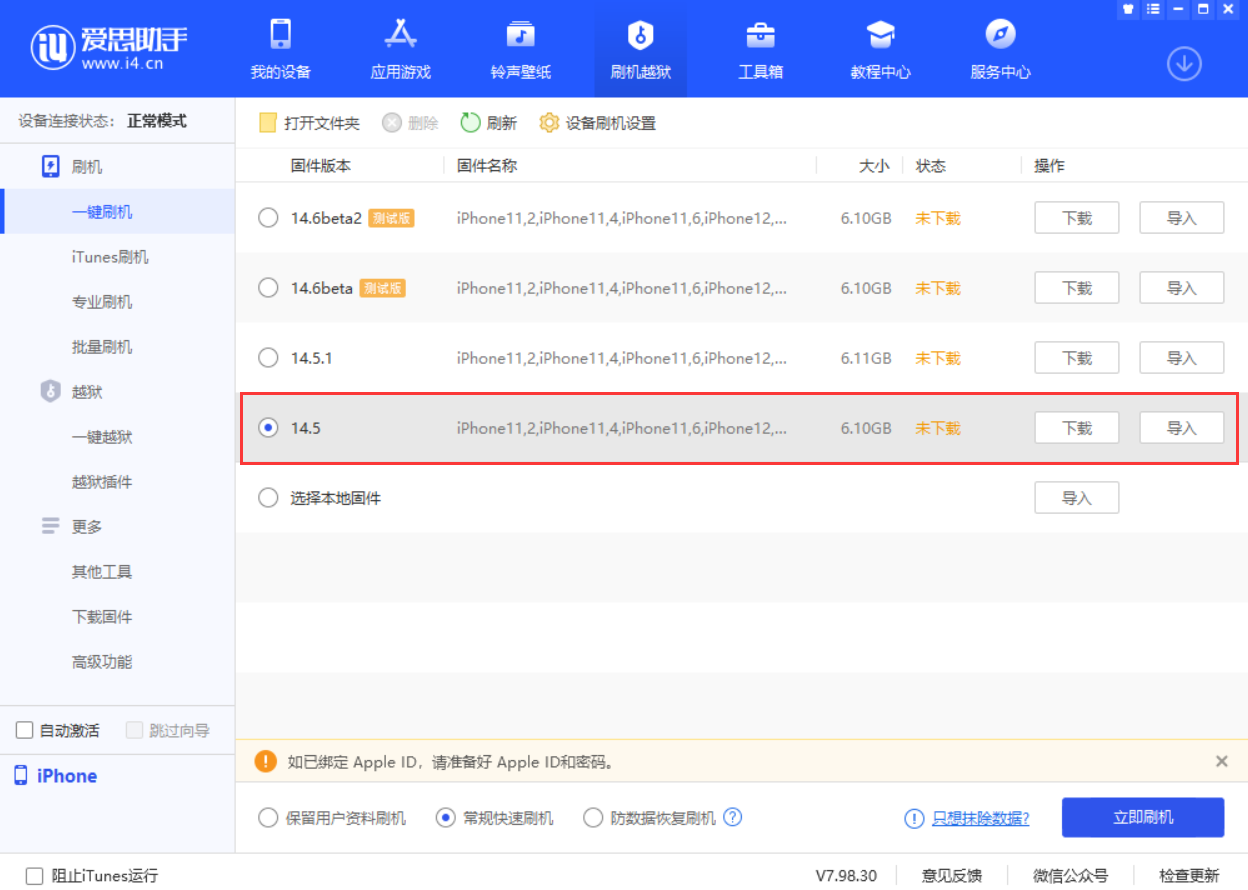 三都镇苹果手机维修分享iOS 14.5.1 导致性能节流，还能降级吗 