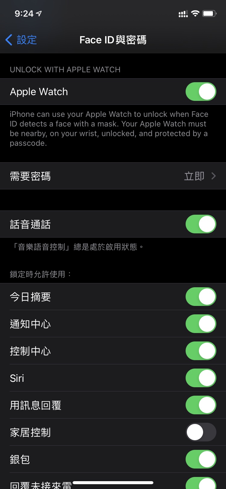 三都镇苹果手机维修分享Apple Watch如何解锁iPhone 