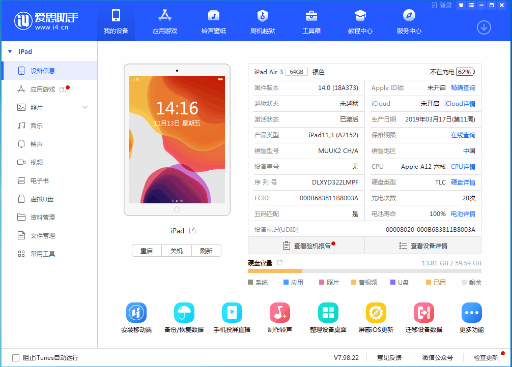 三都镇苹果手机维修分享iOS14.3 beta版值得升级吗 