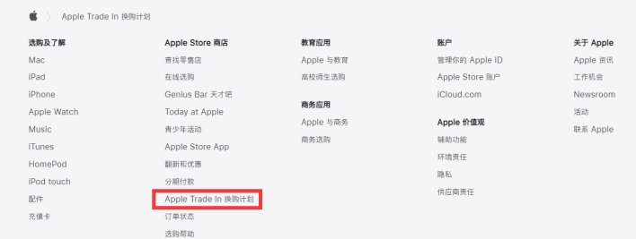 三都镇苹果手机维修分享iPhone 11如何换购iPhone 12 