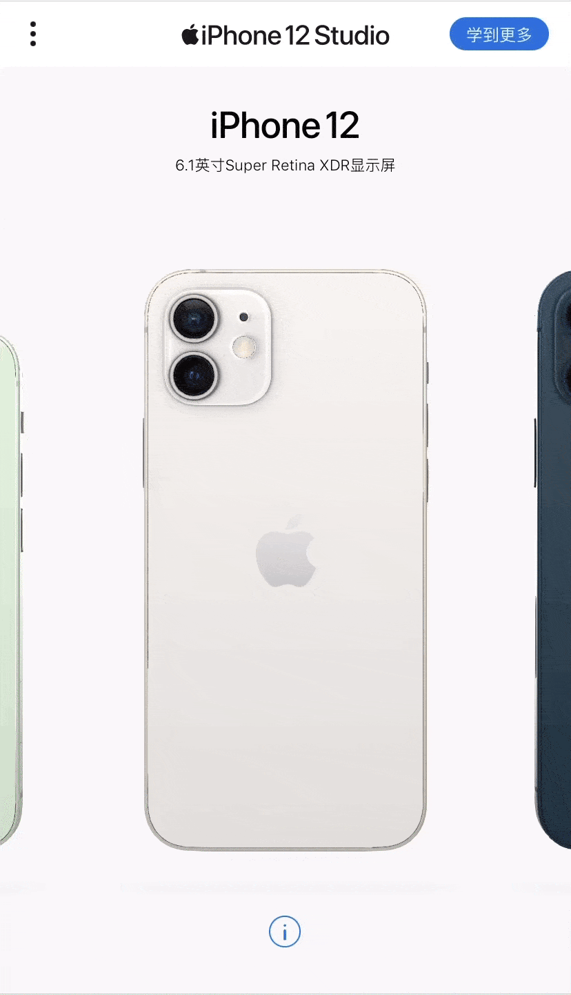 三都镇苹果手机维修分享苹果最新上线的「iPhone 12 Studio」页面如何使用 