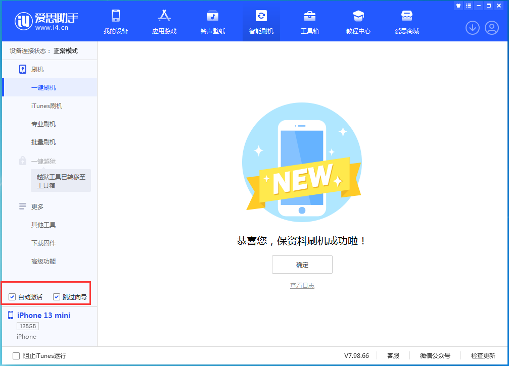 三都镇苹果手机维修分享iOS 16.3测试版升级_iOS 16.3测试版一键刷机教程 