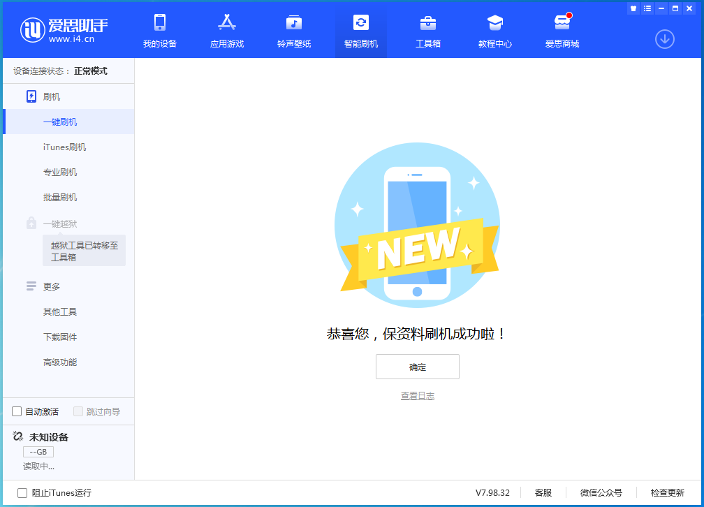 三都镇苹果手机维修分享iOS 16测试版升级_iOS 16测试版一键刷机教程 