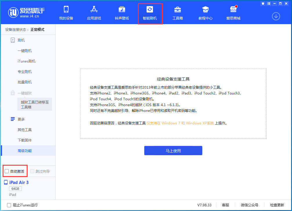 三都镇苹果手机维修分享iOS 15.6 测试版升级_iOS 15.6 测试版一键刷机教程 