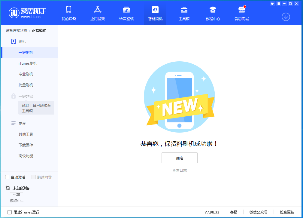 三都镇苹果手机维修分享iOS 15 正式版升级_iOS 15 正式版一键刷机教程 