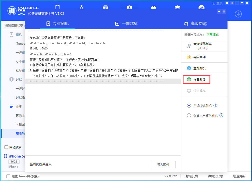 三都镇苹果手机维修分享iOS 12.5.1 正式版_iOS 12.5.1正式版一键刷机教程 