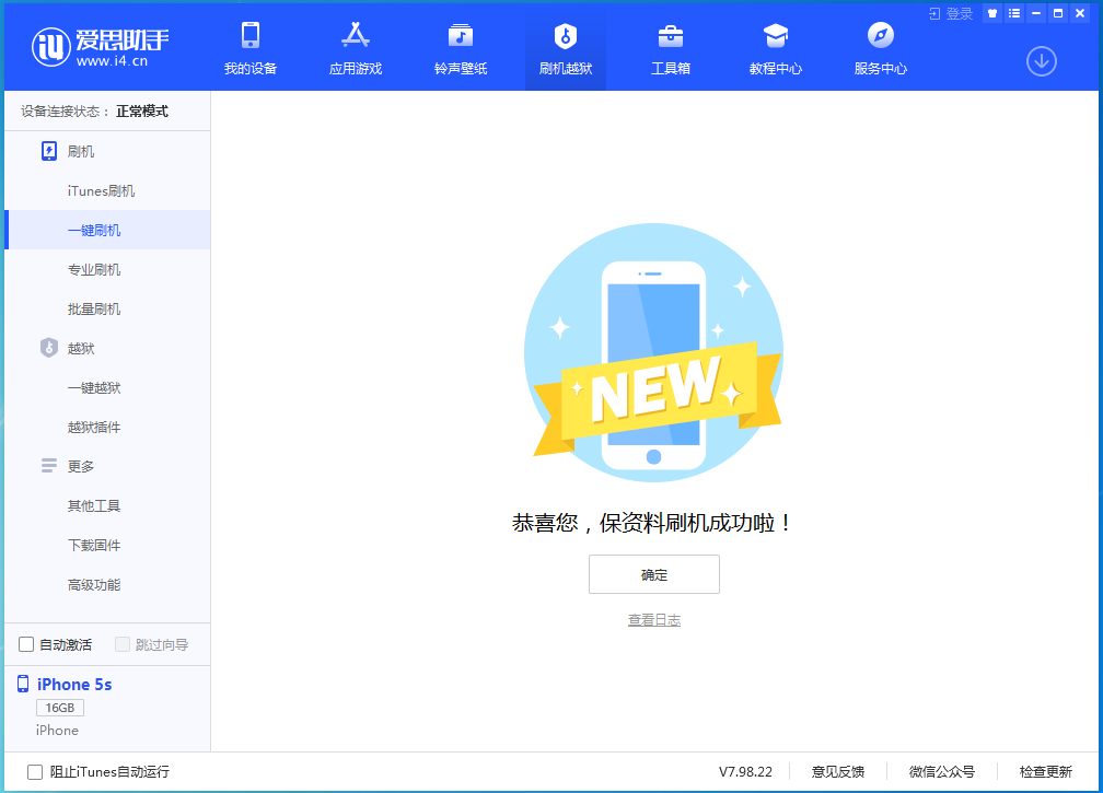 三都镇苹果手机维修分享iOS 12.5 正式版_iOS 12.5 正式版一键刷机教程 