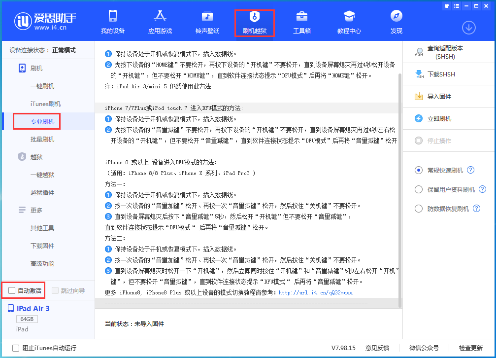 三都镇苹果手机维修分享iOS 14.2 测试版_iOS 14.2 测试版一键刷机教程 