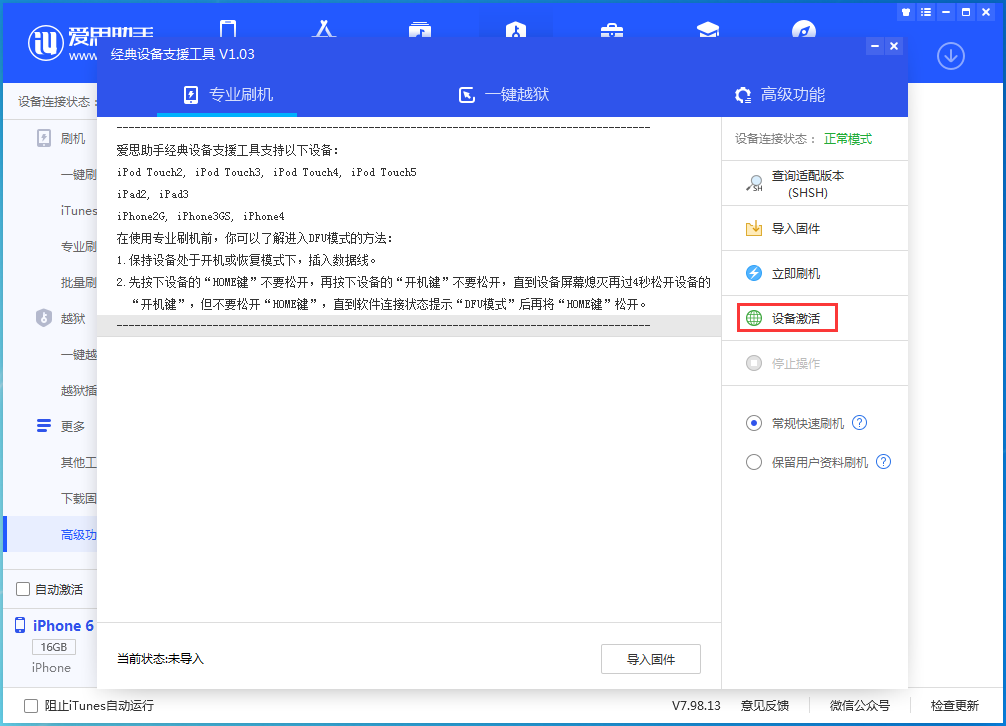 三都镇苹果手机维修分享iOS 12.4.7正式版_iOS 12.4.7 正式版一键刷机教程 