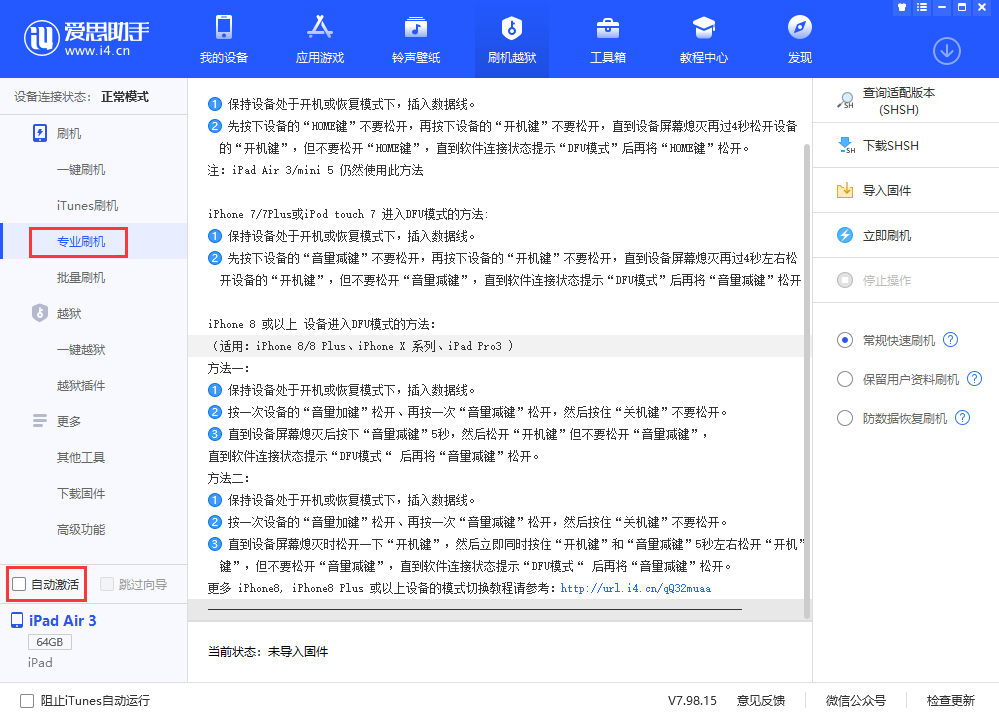 三都镇苹果手机维修分享iOS 13.5 测试版_iOS 13.5 测试版一键刷机教程 